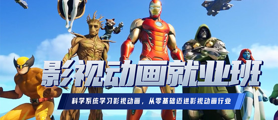 国内十大影视动画制作培训机构排名一览 影视动漫制作