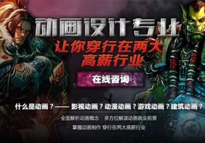 衡水Java培训 vs 影视动漫制作 如何选择适合你的职业赛道？